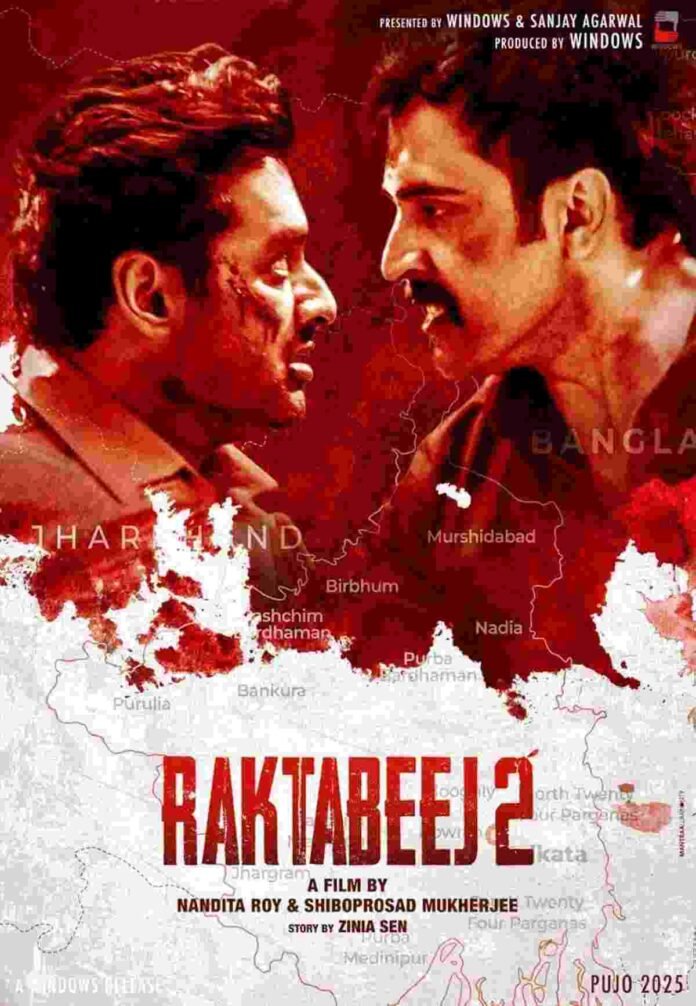 Raktabeej 2